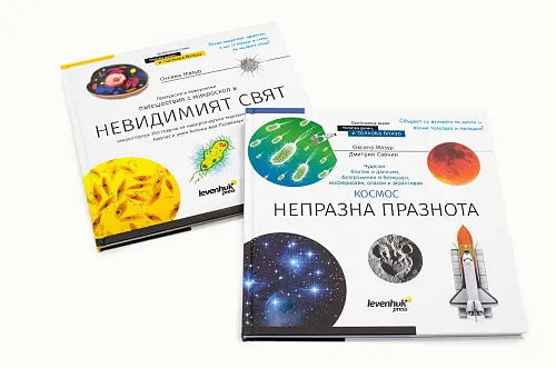 fotografia spazio. Microcosmo. Libro educativo in 2 volumi, copertina rigida,  1