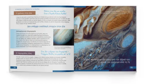 immagine spazio. Vuoto non-vuoto. Libro educativo,  3