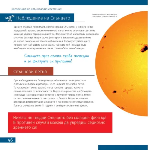 immagine spazio. Vuoto non-vuoto. Libro educativo,  5