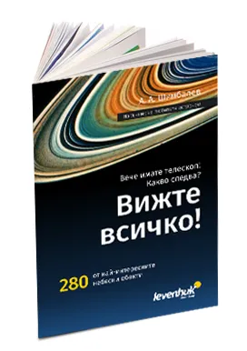 immagine telescopio Levenhuk Strike 120 PLUS,  11