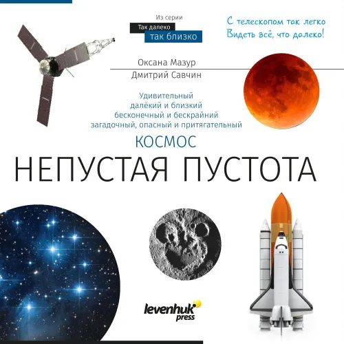 fotografia telescopio Levenhuk Discovery Spark 767 AZ con libro,  4