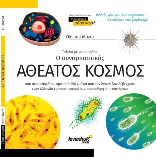 figura microscopio Levenhuk Discovery Centi 02 con libro,  4
