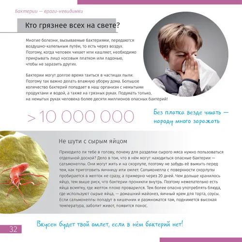 figura mondo invisibile. Libro educativo,  6