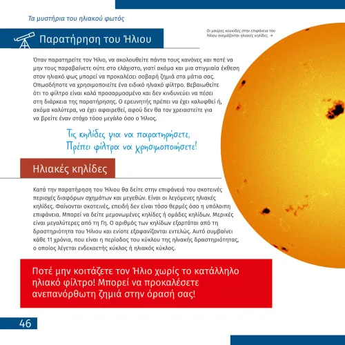 immagine spazio. Vuoto non-vuoto. Libro educativo,  8